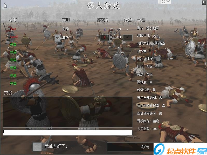 帝國時(shí)代中文版