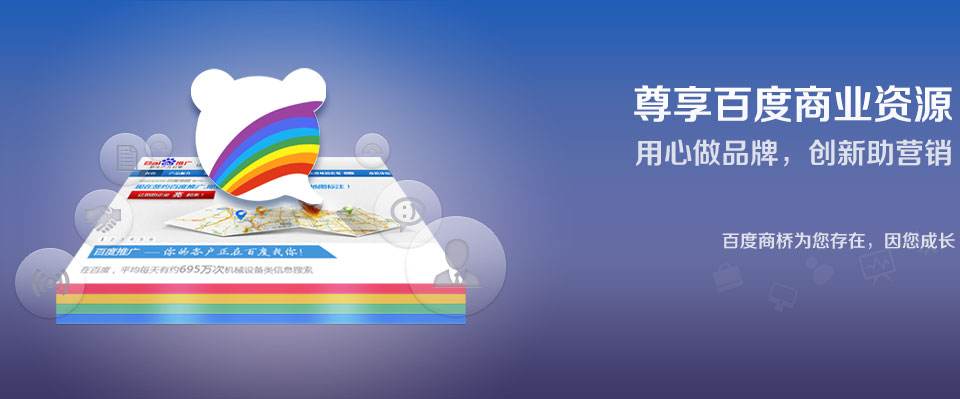 百度商橋最新版本