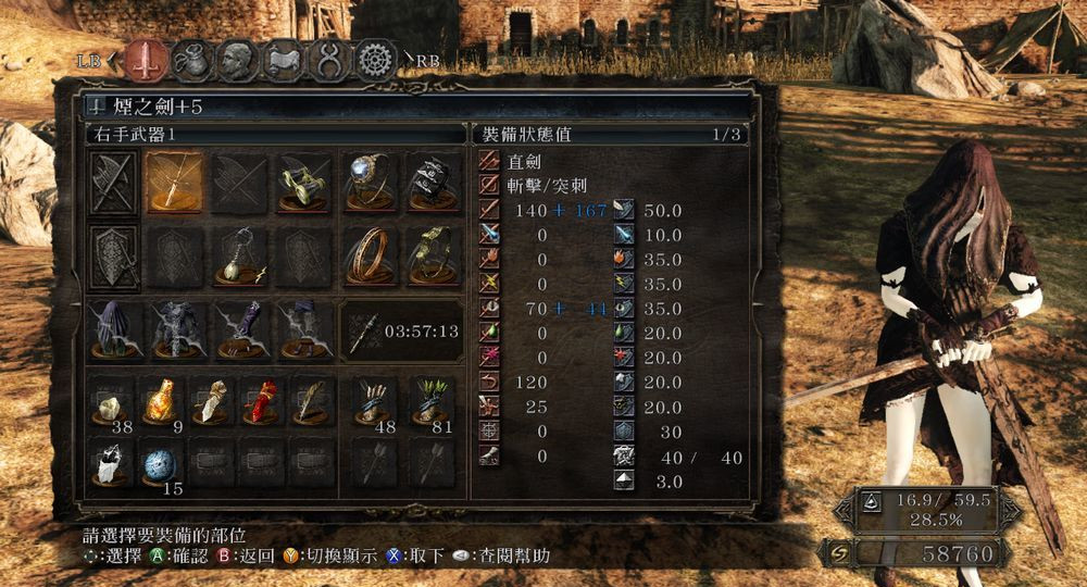 黑暗之魂2原罪學(xué)者