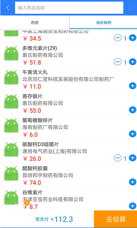 網(wǎng)醫(yī)聯(lián)盟app