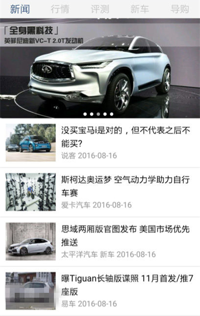 汽車百科app