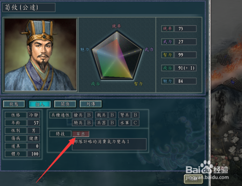 三國志11中文版