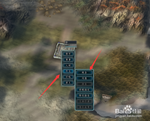 三國志11中文版