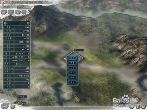 三國志11中文版