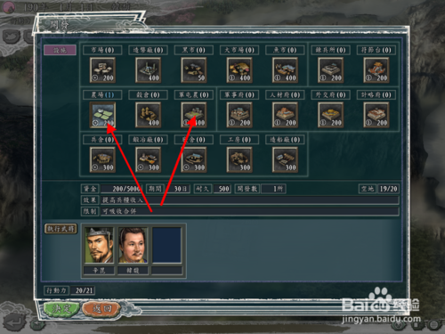 三國志11中文版