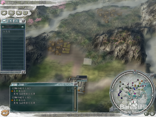 三國志11中文版