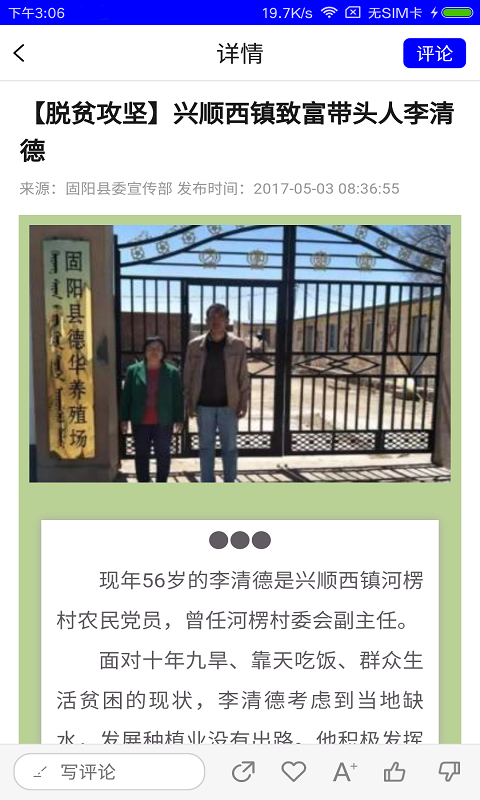 多彩固陽(yáng)app