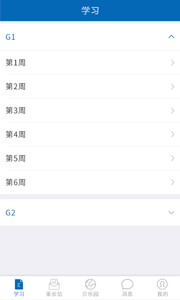 貝樂云學生端下載