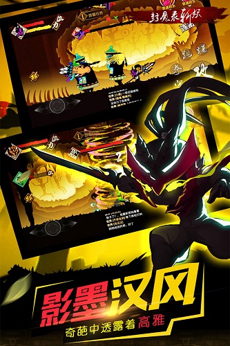 封魔錄斬妖安卓版