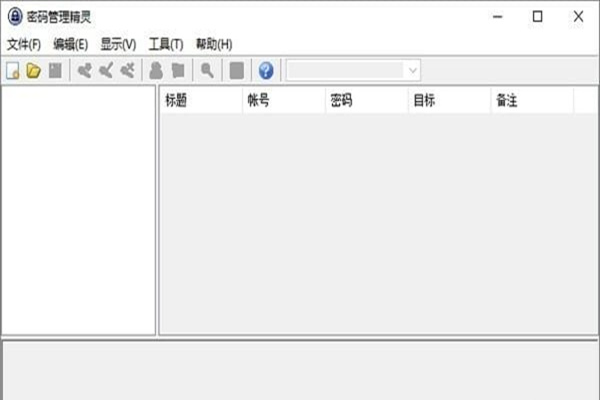 密碼管理精靈官方下載
