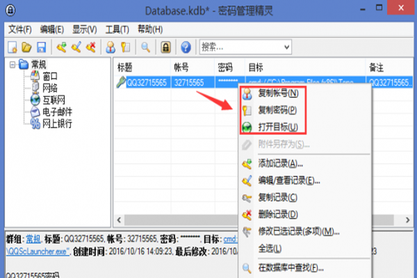 密碼管理精靈官方下載