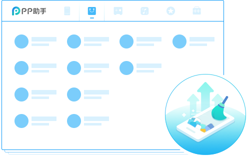 蘋果pp助手電腦版