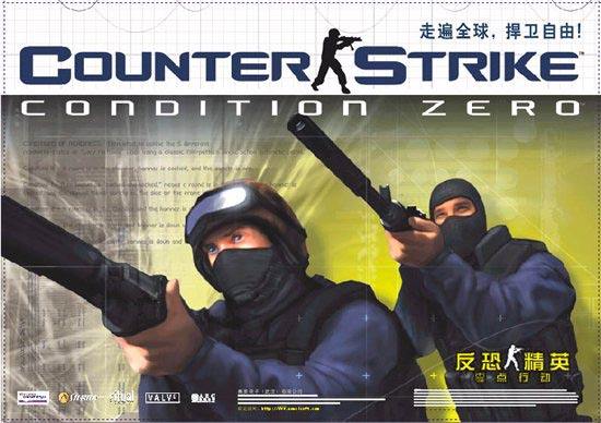 cs零點(diǎn)行動(dòng)