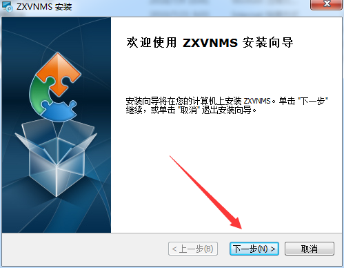 中興力維視頻監(jiān)控軟件客戶端