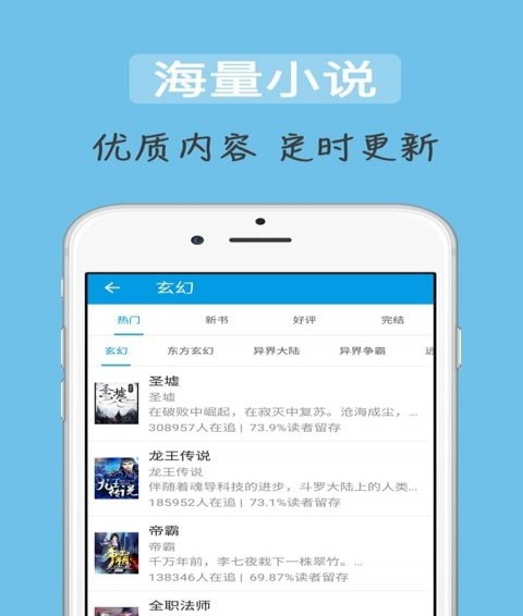 追書吧app
