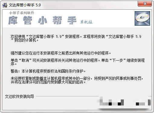 庫(kù)存小幫手