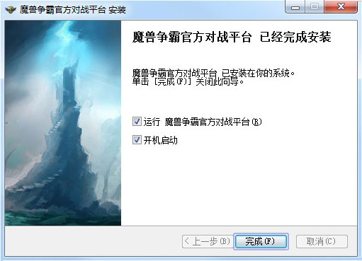網(wǎng)易魔獸爭(zhēng)霸對(duì)戰(zhàn)平臺(tái)