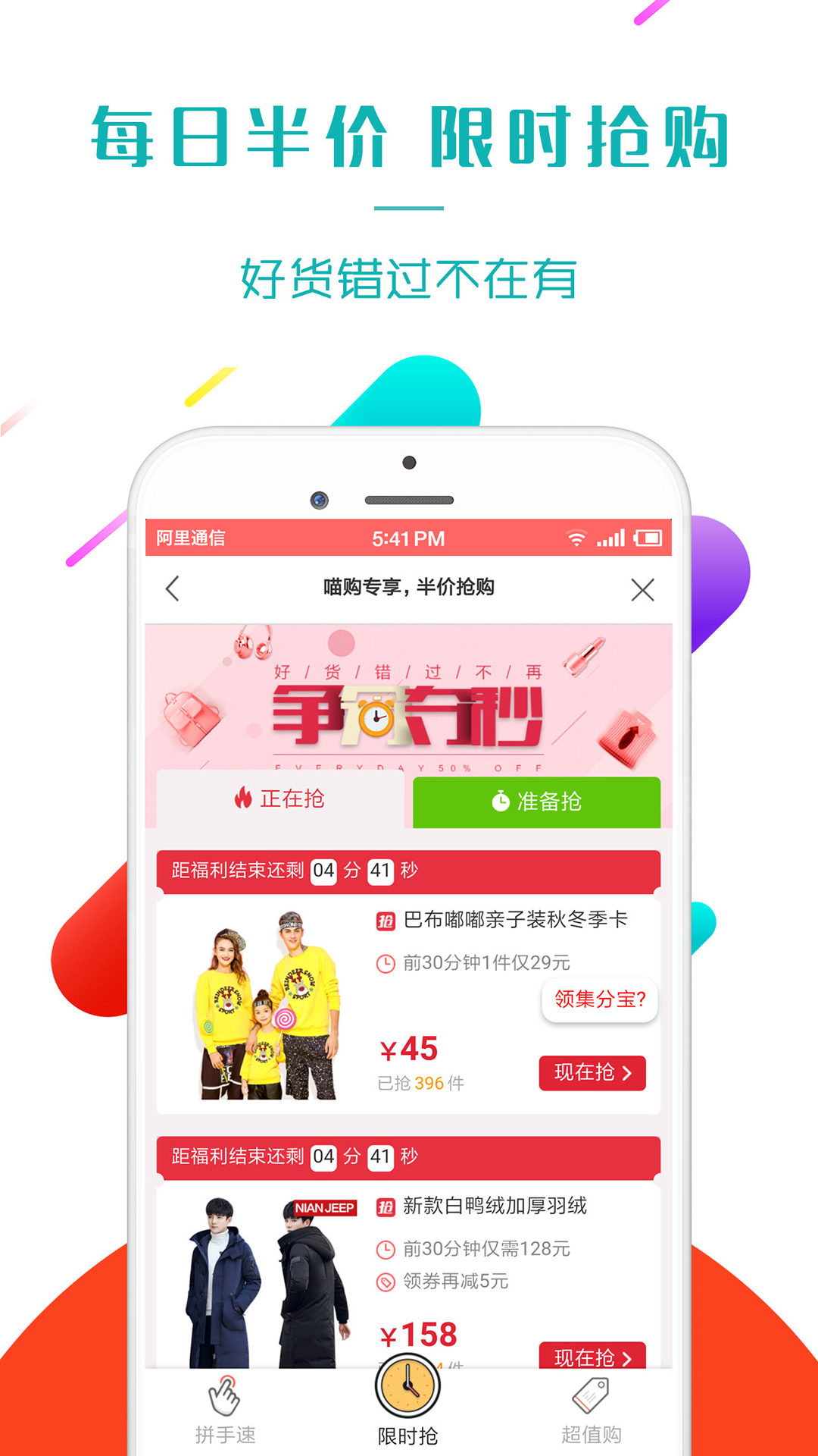 喵購(gòu)app