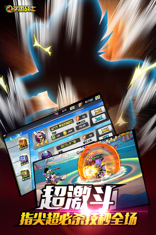 超宇宙戰(zhàn)士