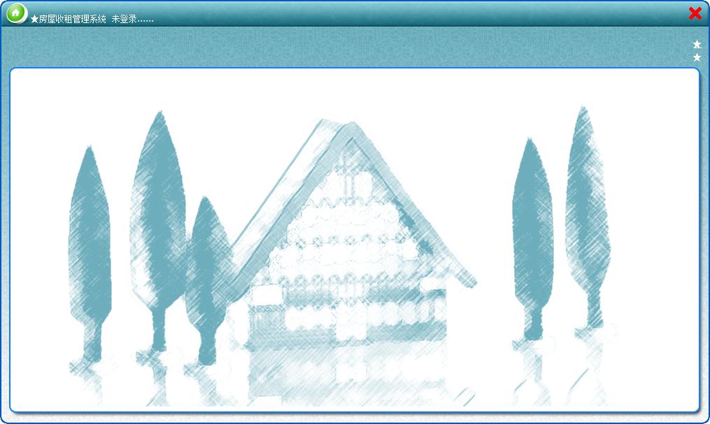 房屋收租管理系統(tǒng)