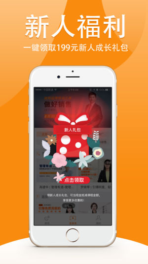 單仁教育蘋果版