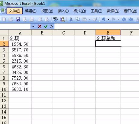 excel2003官方下載 免費(fèi)完整版