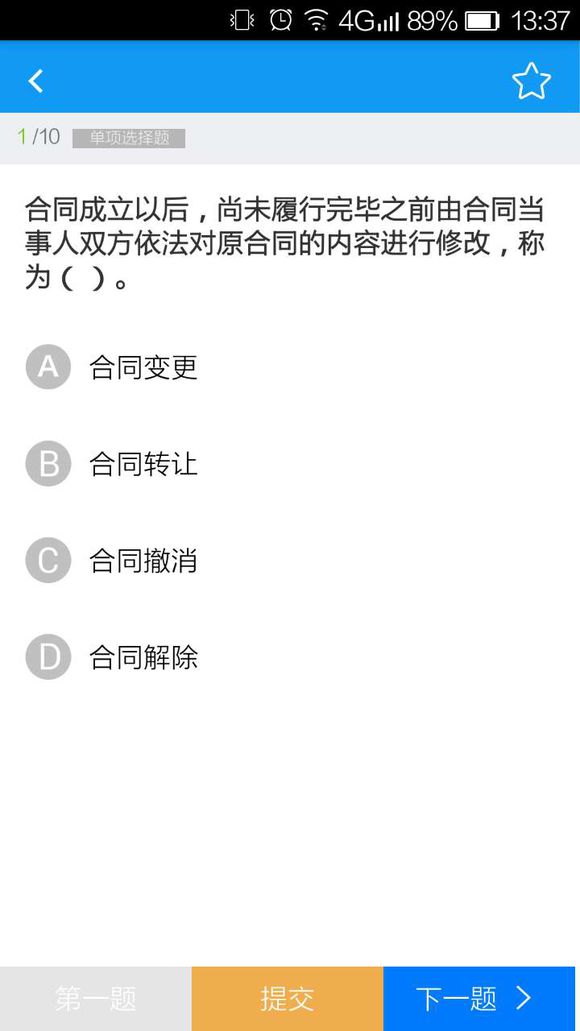 導(dǎo)游助考寶app