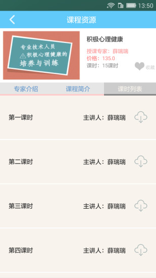一路學(xué)app