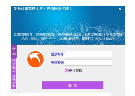 鋤頭訂單管理系統(tǒng)