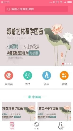 美術(shù)考級app