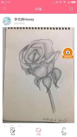 美術(shù)考級app