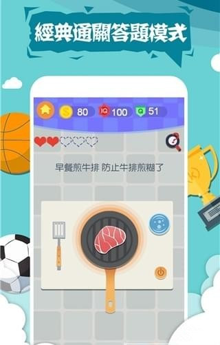 囧囧挑戰(zhàn)4下載