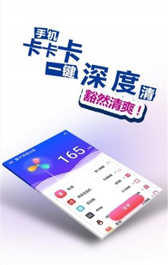 量子清理加速下載