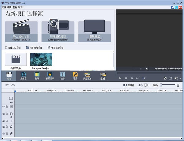 avs video editor下載