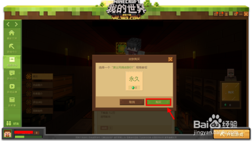 我的世界中文版