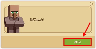 我的世界中文版