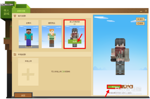 我的世界中文版