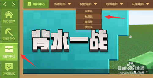 我的世界中文版