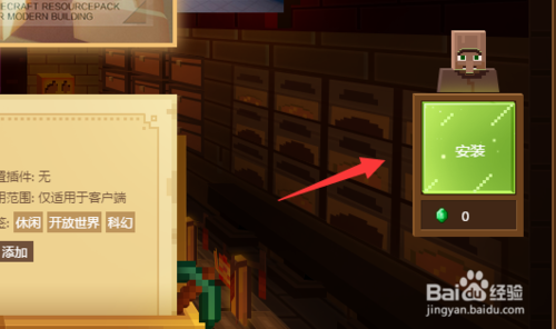 我的世界中文版