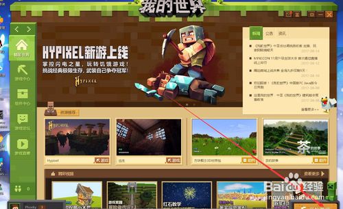 我的世界中文版