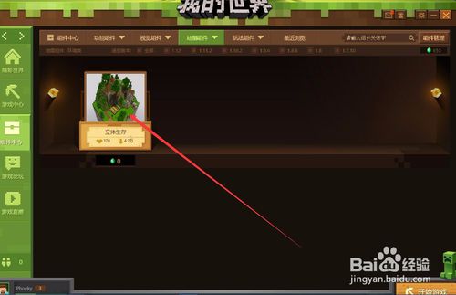 我的世界中文版