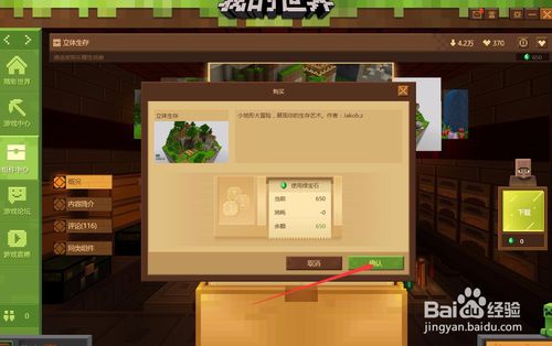 我的世界中文版