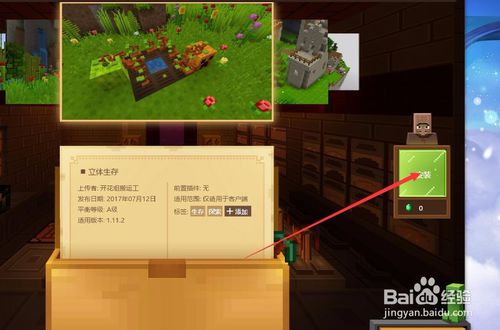 我的世界中文版