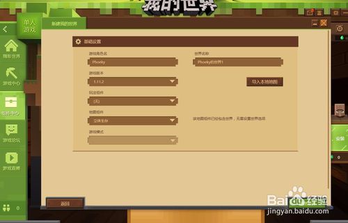 我的世界中文版