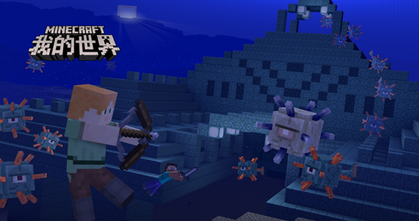 我的世界免費(fèi)下載