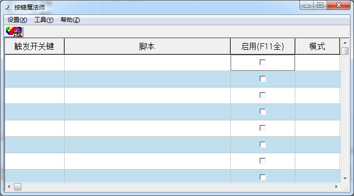 鍵盤改鍵軟件下載