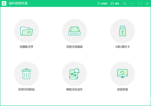 福昕數(shù)據(jù)恢復(fù)大師