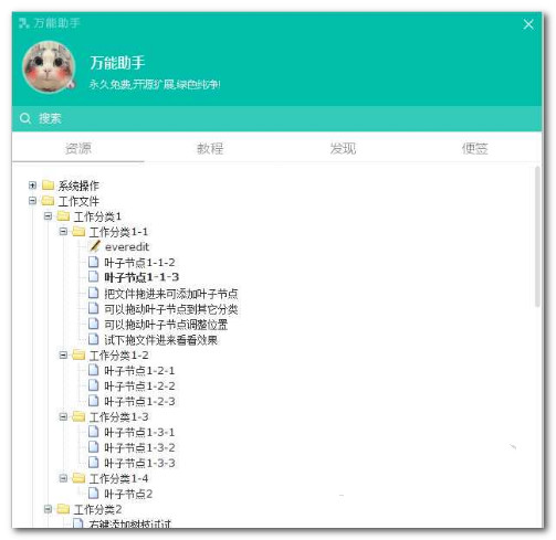 簡碼萬能助手下載