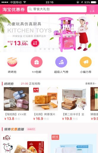 獨(dú)愛特賣app