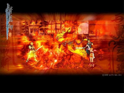 軒轅劍3云和山的彼端